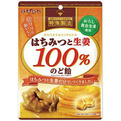 扇雀飴本舗 はちみつと生姜100%のど飴 50g×10入