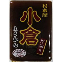 杉本屋 厚切りようかん 小倉 150g×20入