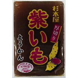 杉本屋 厚切りようかん 紫いも 150g×20入