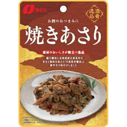 なとり 酒肴逸品 焼きあさり 49g×5入