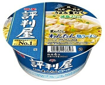 明星食品 評判屋 重ねだしワンタン塩ラーメン 12入