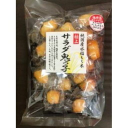 吉村甘露堂 サラダ鬼っ子（個装） 100g×12入