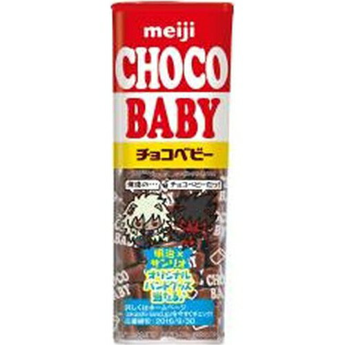 明治 チョコベビー 32g×10入