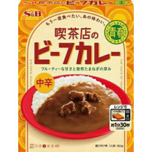 楽天菓子の新商品はポイポイマーケットS&B エスビー食品 青春のごちそう 喫茶店ビーフカレー中辛 180g×6入