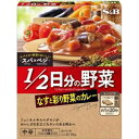 S&B ヱスビー食品 スパ×ベジ 1/2日分の野菜 なすと彩