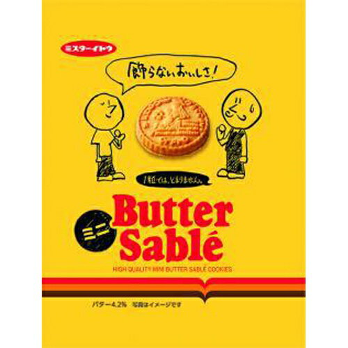 イトウ製菓 バターサブレミニ 60g×10入