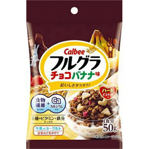 カルビー フルグラ チョコバナナ味 50g×32入