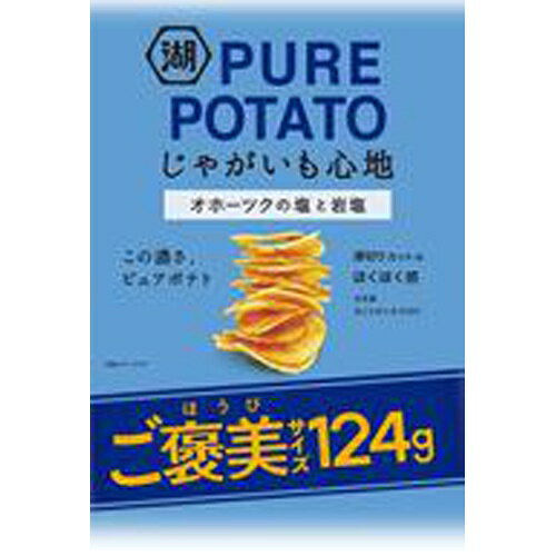 キリッとした「岩塩」と直火焼き「オホーツクの塩」。キリッとした「岩塩」と直火焼き「オホーツクの塩」。噛むほどに旨みが広がります。 ご注意（必ずお読みください） この商品は発送用梱包をせずに、個装箱のまま発送されますので、パッケージの外側に発...