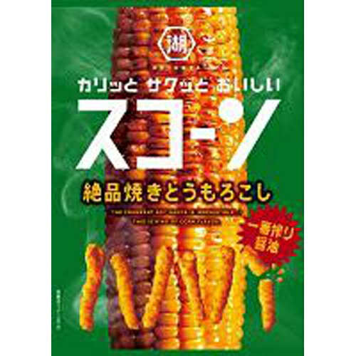 楽天菓子の新商品はポイポイマーケット湖池屋 スコーン 絶品焼きとうもろこし 73g×12入