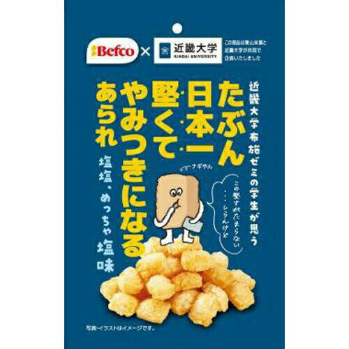 楽天菓子の新商品はポイポイマーケット栗山米菓 たぶん日本一堅くてやみつきになるあられ しお味 10入