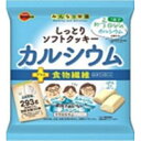 楽天菓子の新商品はポイポイマーケットブルボン しっとりソフトクッキー カルシウム 293g×12入