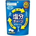 汗をかいたときに、失われる塩分を手軽に補給できるタブレットです。 ご注意（必ずお読みください） この商品は発送用梱包をせずに、個装箱のまま発送されますので、パッケージの外側に発送ラベルが貼り付けられます。 本商品はご注文後、3から7営業日後の発送予定となっております。配達指定をご希望のお客様は余裕をもってご注文下さいませ。汗をかいたときに、失われる塩分を手軽に補給できるタブレットです。