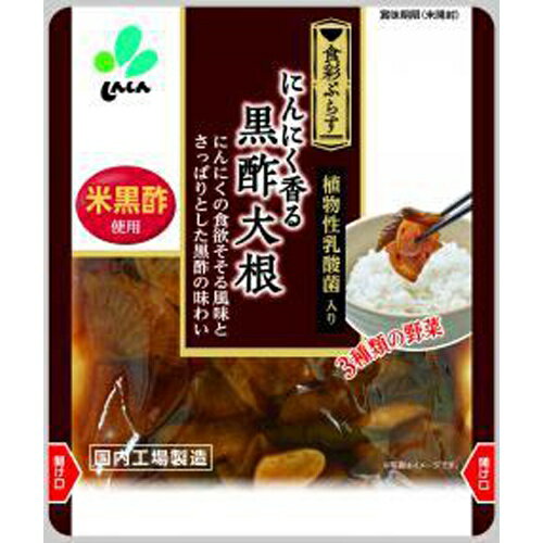 新進 食彩ぷらす にんにく香る黒酢大根 80g×10入 1