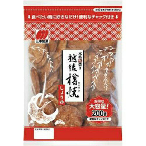 三幸製菓 越後樽焼 しょうゆ チャック付 200g×12入