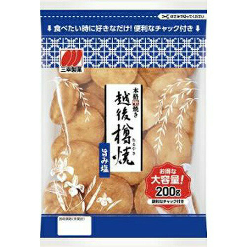 三幸製菓 越後樽焼 旨み塩 チャック付 200g×12入