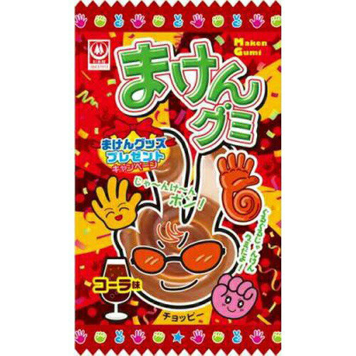 杉本屋 まけんグミ コーラ味 20入