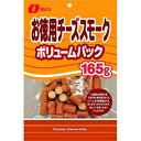 なとり お徳用チーズスモーク ボリュームパック 165g×10入