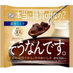 不二家 本当に糖質offなの？ そうなんです。 濃厚ミルク 152g×18入