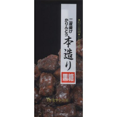 楽天菓子の新商品はポイポイマーケットミヤト製菓 本造り黒糖 150g×12入