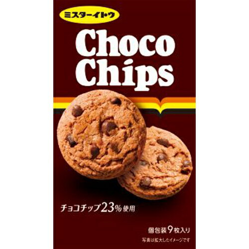 イトウ製菓 チョコチップクッキー 9枚×6個