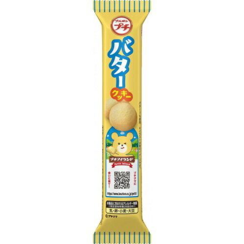 ブルボン プチバタークッキー 42g×10袋(4)