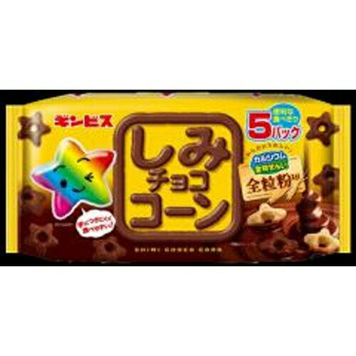 ギンビス しみチョココーン全粒粉 5パック×12袋