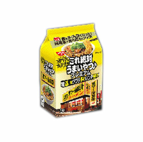 楽天菓子の新商品はポイポイマーケット日清 これ絶対うまいやつ♪プレミアム 黒マー油豚骨 3食×9袋