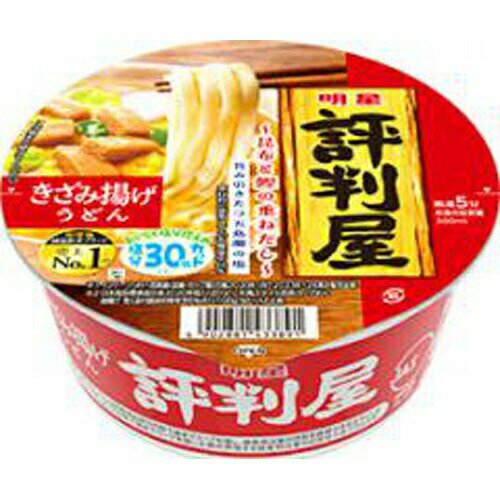 楽天菓子の新商品はポイポイマーケット明星食品 評判屋 きざみ揚げうどん 12個