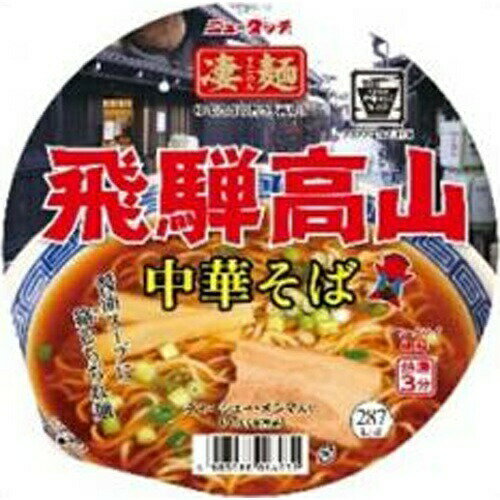 楽天菓子の新商品はポイポイマーケットヤマダイ ニュータッチ 凄麺 飛騨高山中華そば 12個