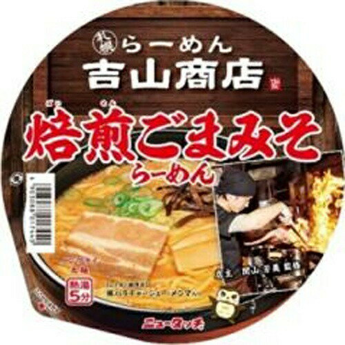 ヤマダイ ニュータッチ 吉山商店 焙煎ごまみそラーメン 12個 ヤマダイ ニュータッチ 吉山商店 焙煎ごまみそラーメン 12個