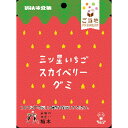 UHA味覚糖 三ツ星いちごスカイベリーグミ 40g×10入（3月上旬頃入荷予定）