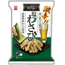 枝豆を練り込んだ生地をサクッと揚げ、安曇野産わさびと塩で仕上げました ご注意（必ずお読みください） この商品は発送用梱包をせずに、個装箱のまま発送されますので、パッケージの外側に発送ラベルが貼り付けられます。 本商品はご注文後、3から7営業日後の発送予定となっております。配達指定をご希望のお客様は余裕をもってご注文下さいませ。枝豆を練り込んだ生地をサクッと揚げ、安曇野産わさびと塩で仕上げました