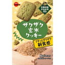 玄米×抹茶のザクザク食感クッキー玄米の香ばしさと抹茶の風味がマッチした ザクザク食感のクッキーです。 ご注意（必ずお読みください） この商品は発送用梱包をせずに、個装箱のまま発送されますので、パッケージの外側に発送ラベルが貼り付けられます。 本商品はご注文後、3から7営業日後の発送予定となっております。配達指定をご希望のお客様は余裕をもってご注文下さいませ。玄米×抹茶のザクザク食感クッキー玄米の香ばしさと抹茶の風味がマッチした ザクザク食感のクッキーです。