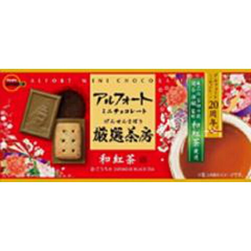 楽天菓子の新商品はポイポイマーケットブルボン アルフォートミニチョコ 厳選茶房 和紅茶 10個