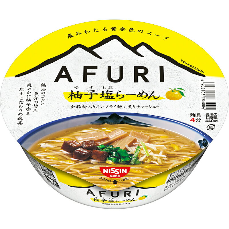 日清 AFURI 柚子塩らーめん 12個 1