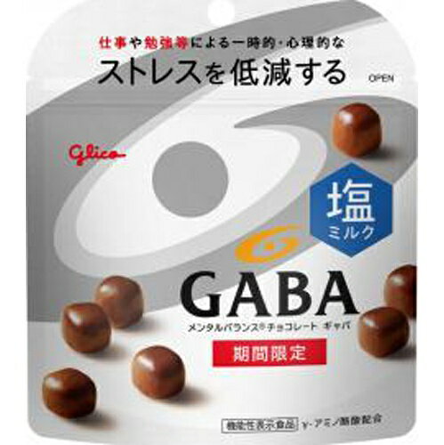楽天菓子の新商品はポイポイマーケットグリコ GABA 塩ミルク 51g×10袋（6月中旬頃入荷予定）