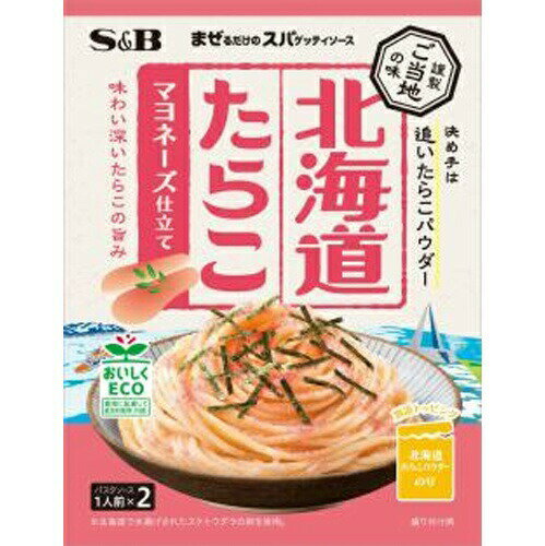 楽天菓子の新商品はポイポイマーケットエスビー食品（S&B） まぜスパご当地の味 北海道たらこマヨネーズ 10個