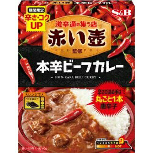楽天菓子の新商品はポイポイマーケットエスビー食品（S&B） 赤い壺監修 本辛ビーフカレー 180g×6個