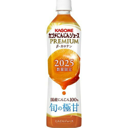 楽天菓子の新商品はポイポイマーケットカゴメ にんじんジュースプレミアム 720ml×15本