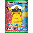 コリス ポケモンガム 55個