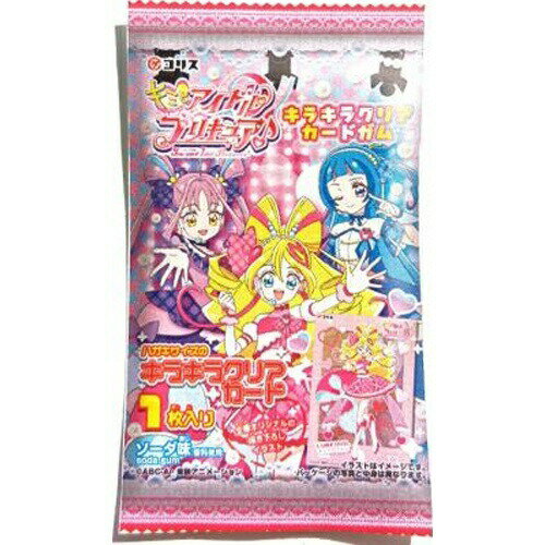 コリス キミとアイドルプリキュア♪ クリアカードガム 15個