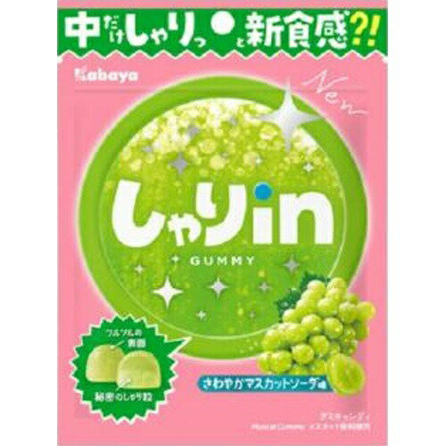 楽天菓子の新商品はポイポイマーケットカバヤ しゃりinグミ マスカットソーダ 52g×10袋
