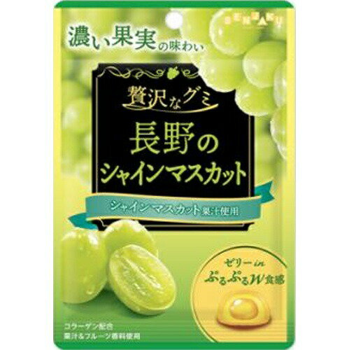 楽天菓子の新商品はポイポイマーケット扇雀飴本舗 贅沢なグミ 長野のシャインマスカット 34g×6袋