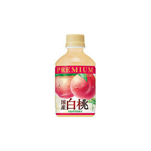 楽天菓子の新商品はポイポイマーケットサントリー プレミアム国産白桃 P280ml×24本