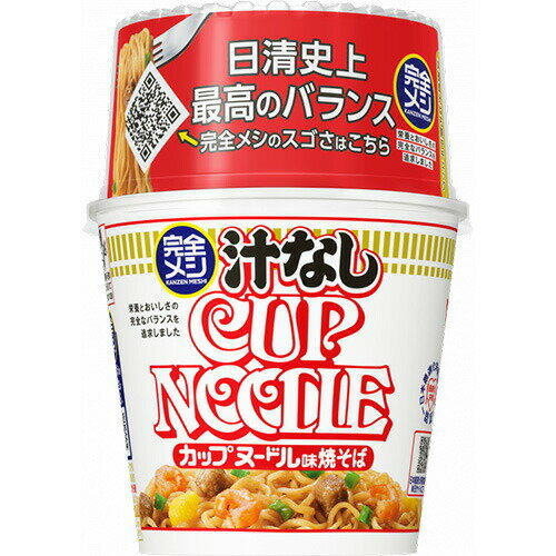 日清 完全メシ 汁なしカップヌードル 6個(4月上旬頃入荷予定) 日清 完全メシ 汁なしカップヌードル 6個(4月上旬頃入荷予定)