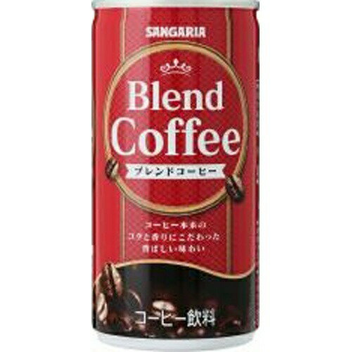 楽天菓子の新商品はポイポイマーケットサンガリア ブレンドコーヒー 185g×30本