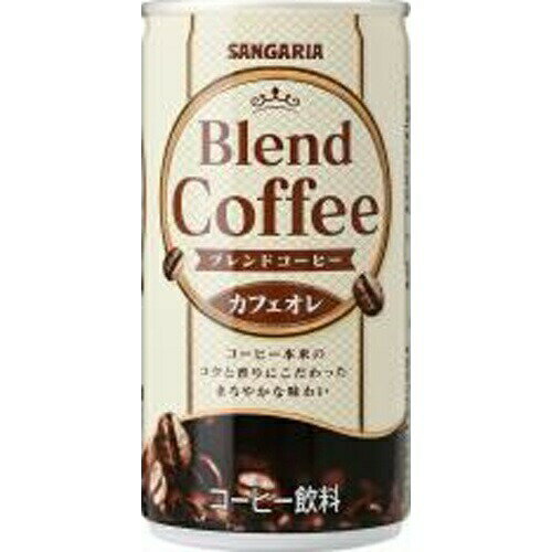 楽天菓子の新商品はポイポイマーケットサンガリア ブレンドコーヒー カフェオレ 185g×30本