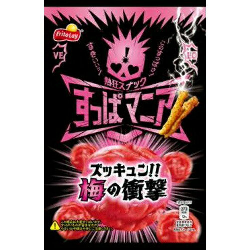 楽天菓子の新商品はポイポイマーケットフリトレー すっぱマニア ズッキュン!!梅の衝撃 50g×12袋