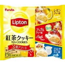 フルタ リプトン紅茶クッキー 3種アソート×14袋(4月上旬頃入荷予定)