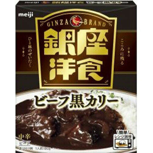 明治 銀座洋食ビーフ黒カリー 180g×5個のサムネイル